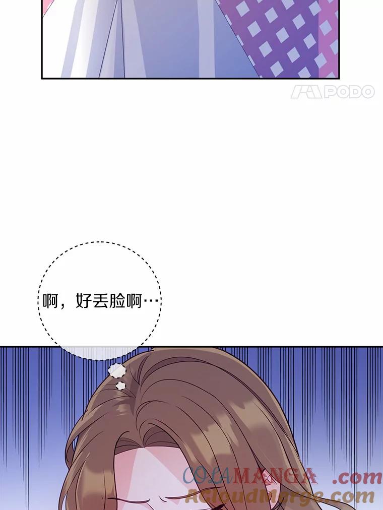 《奇怪的告白》25.敏慧的计划 第4页