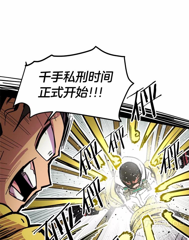 《STRESSER》26.千拳之痛 第62页