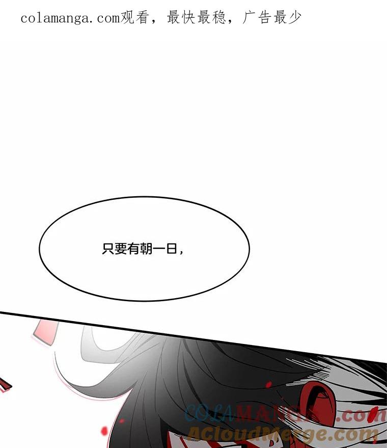 《STRESSER》26.千拳之痛 第1页
