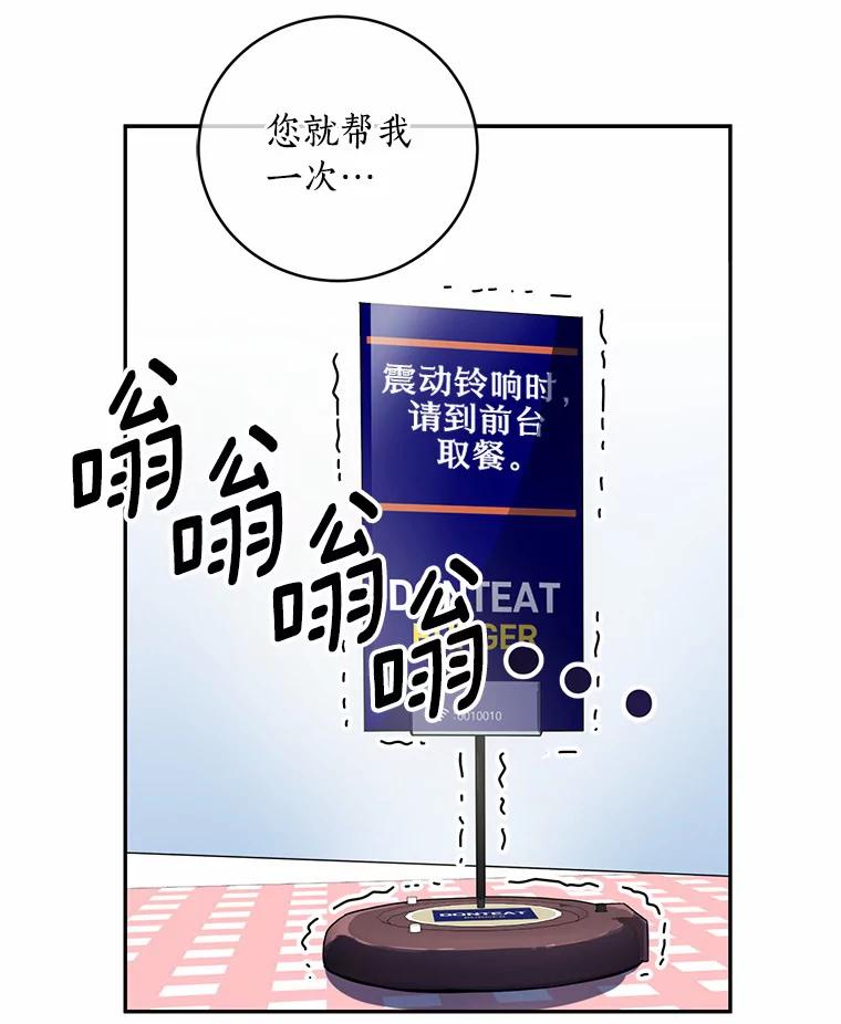 《奇怪的告白》25.敏慧的计划 第11页