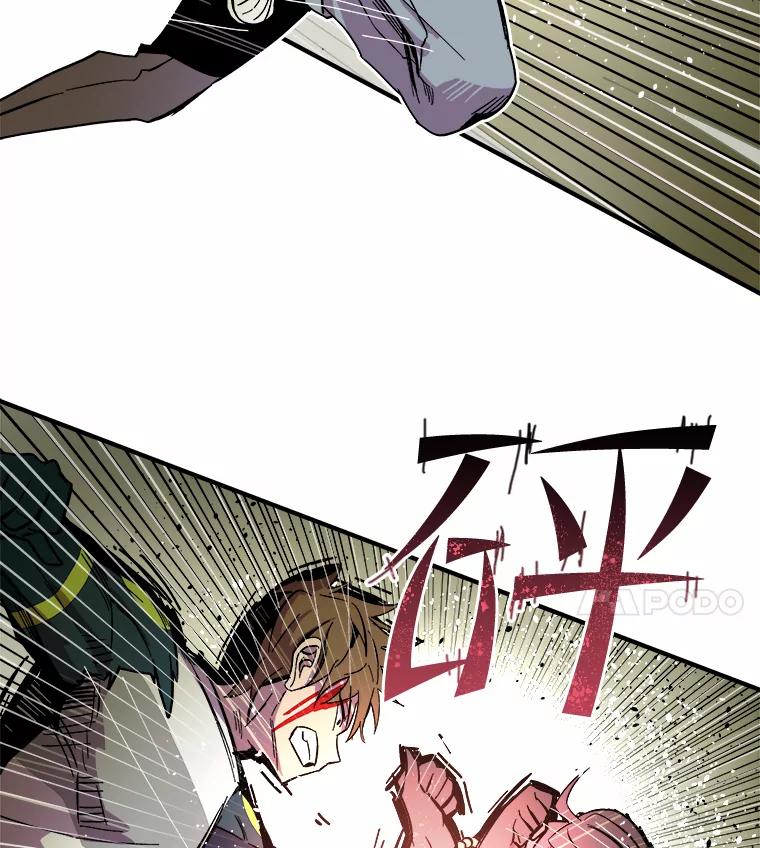 《STRESSER》26.千拳之痛 第16页