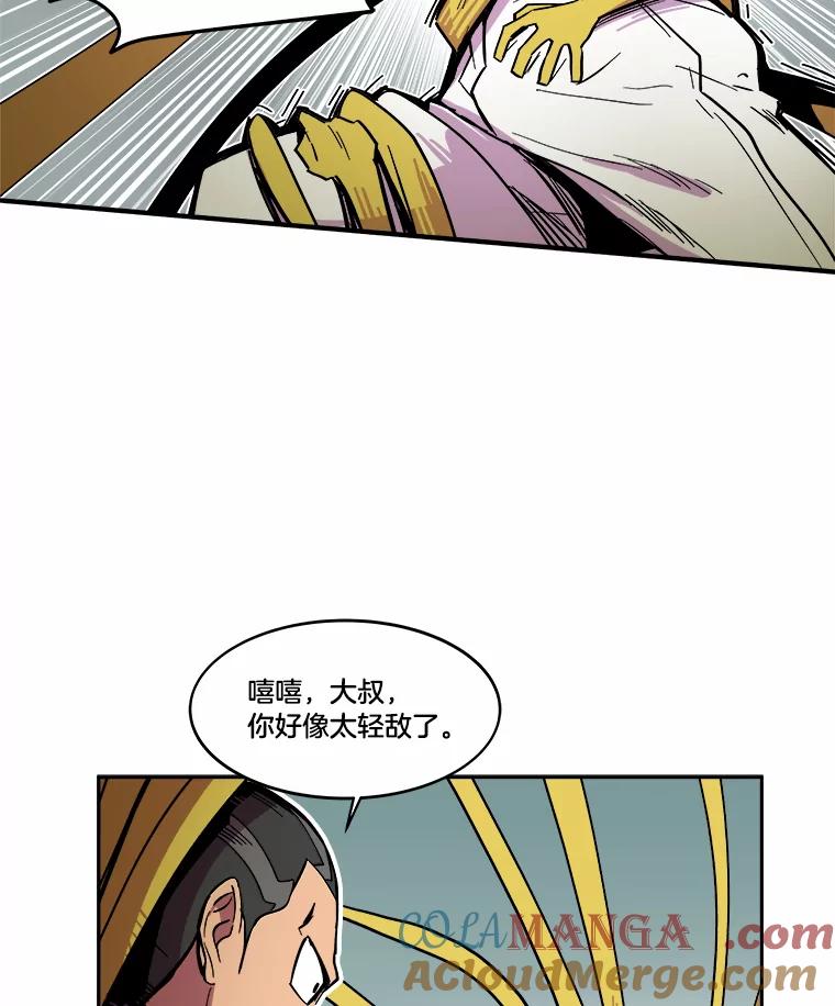《STRESSER》26.千拳之痛 第57页