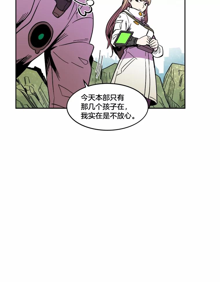 《STRESSER》26.千拳之痛 第108页