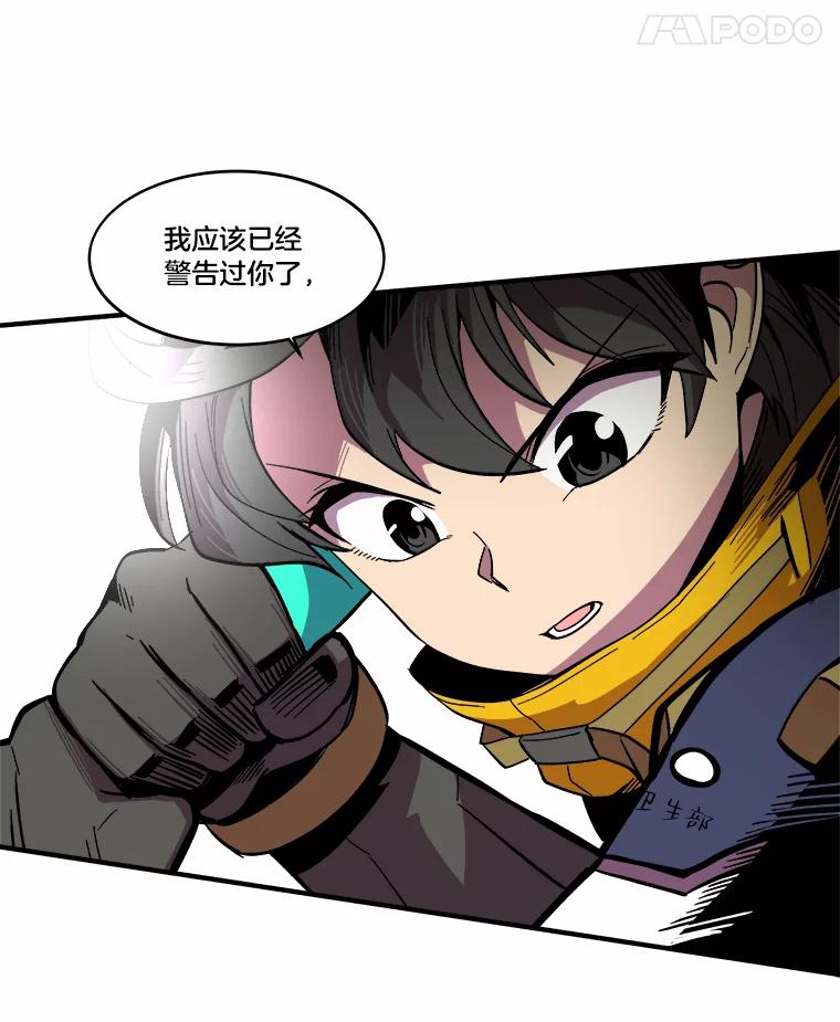 《STRESSER》26.千拳之痛 第32页