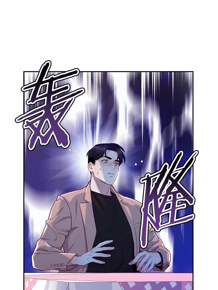 《奇怪的告白》25.敏慧的计划 第3页