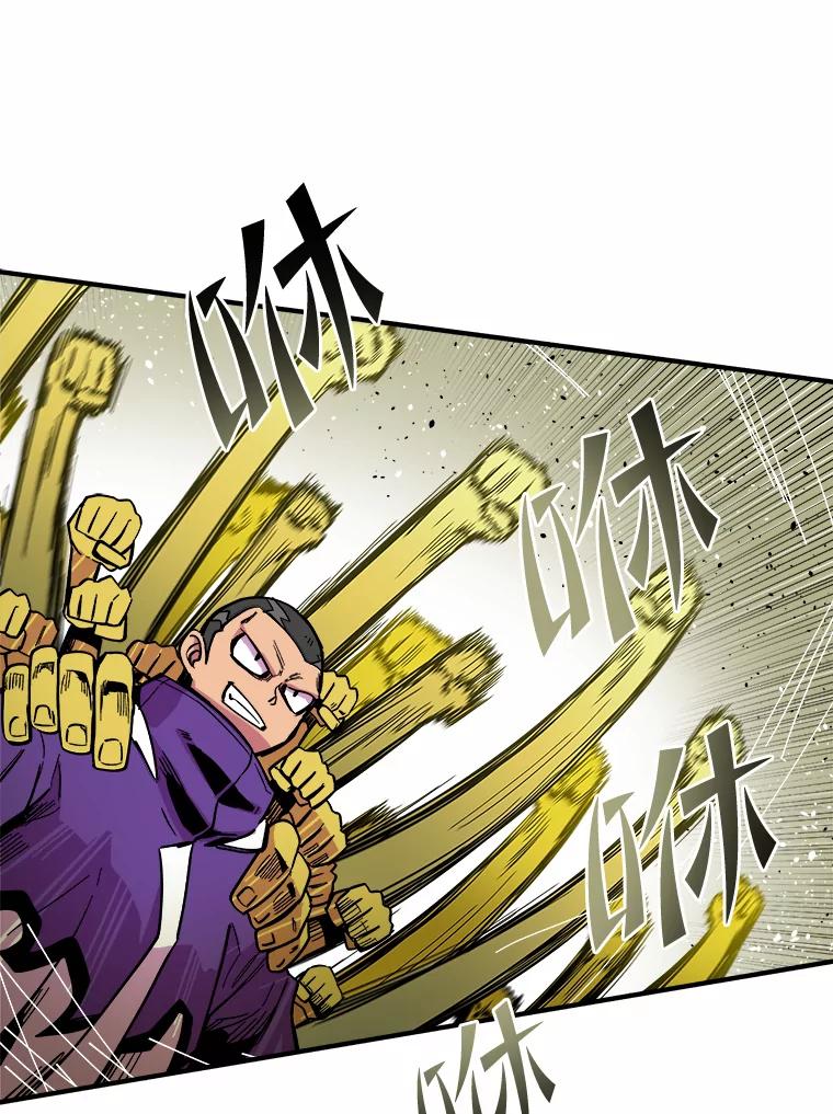 《STRESSER》26.千拳之痛 第51页