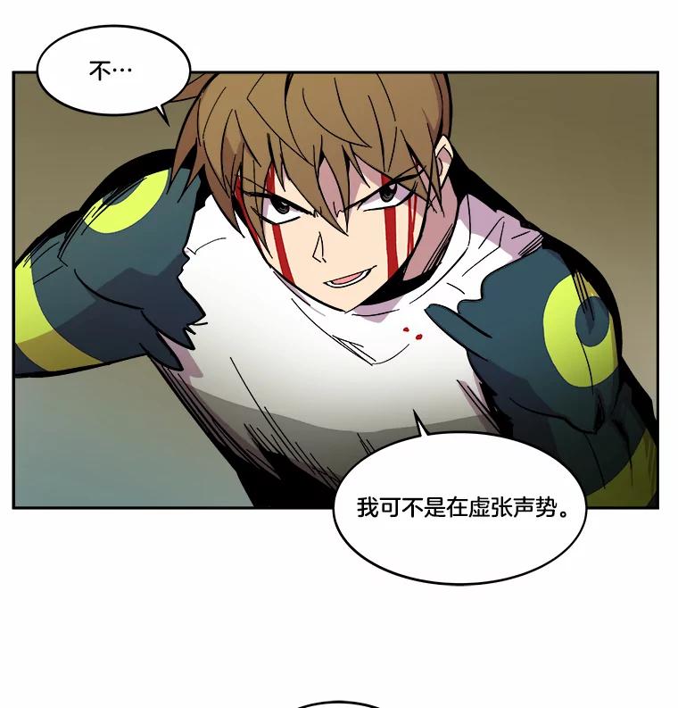 《STRESSER》26.千拳之痛 第28页