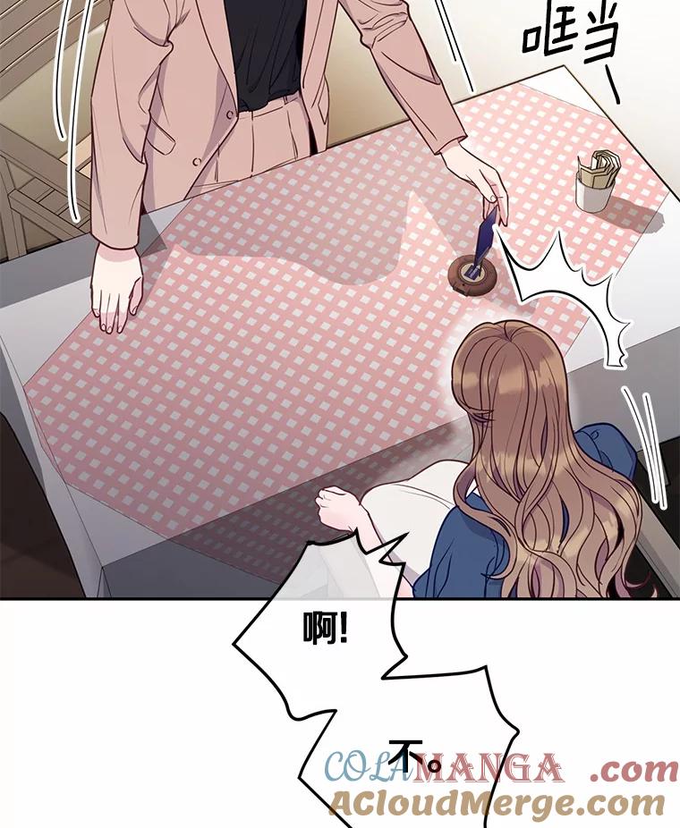 《奇怪的告白》25.敏慧的计划 第13页