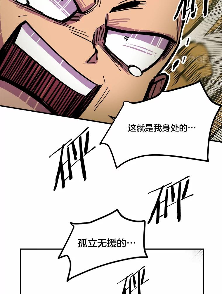 《STRESSER》26.千拳之痛 第66页