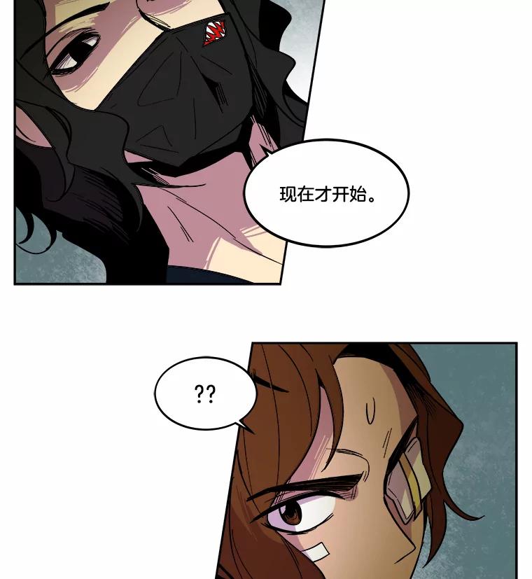 《STRESSER》26.千拳之痛 第112页