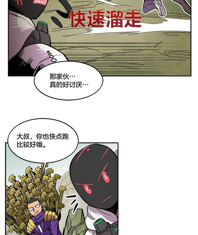 《STRESSER》26.千拳之痛 第44页
