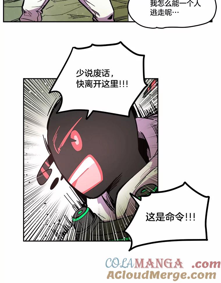 《STRESSER》26.千拳之痛 第41页