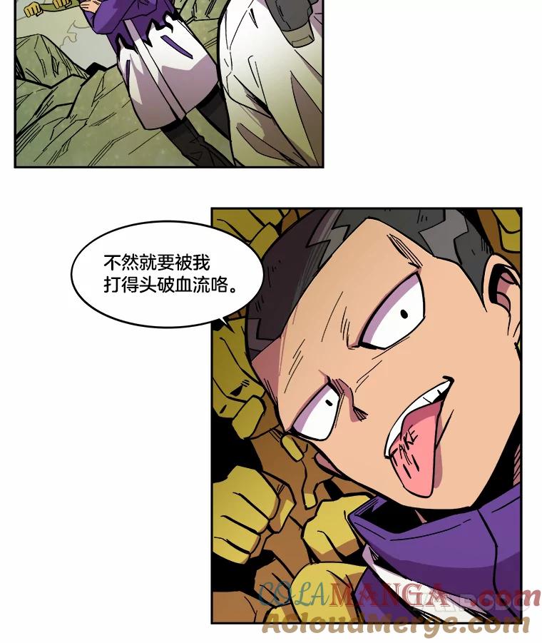 《STRESSER》26.千拳之痛 第45页