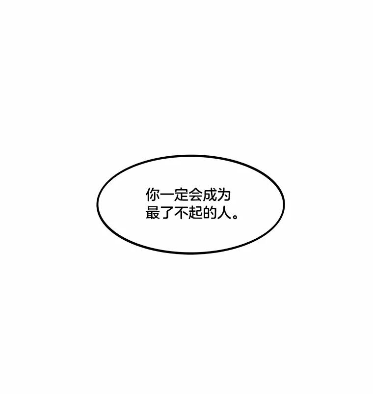 《STRESSER》26.千拳之痛 第4页