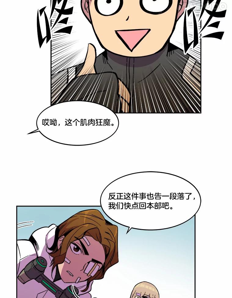 《STRESSER》26.千拳之痛 第107页