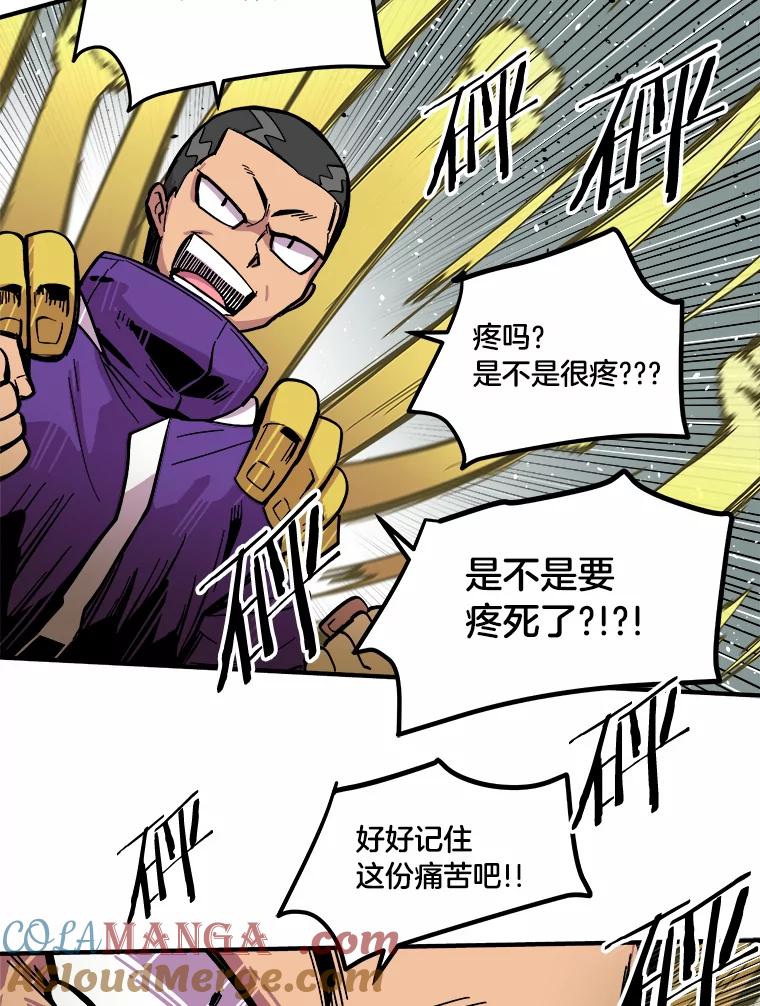 《STRESSER》26.千拳之痛 第65页