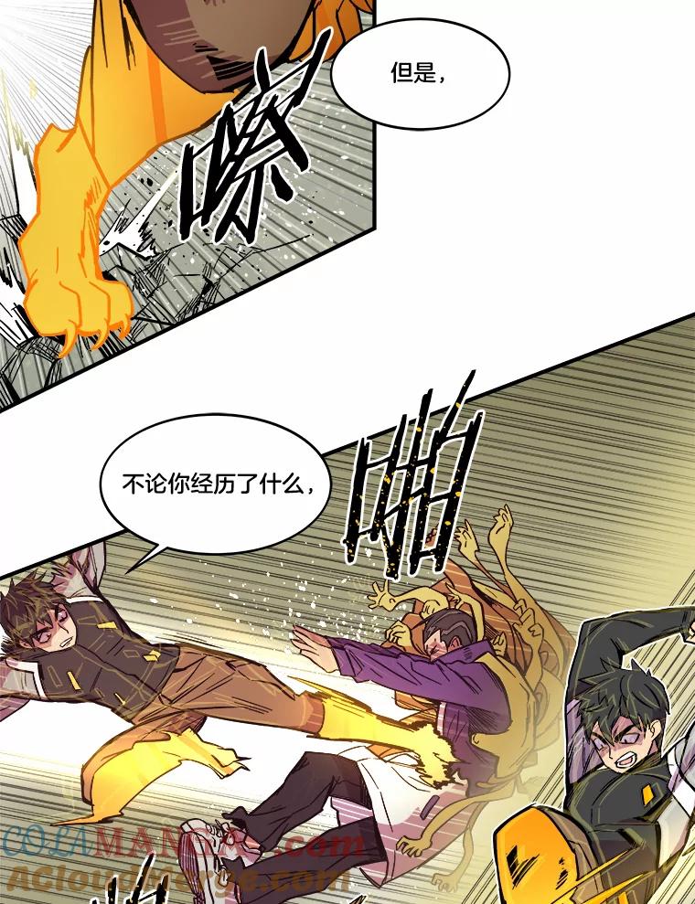 《STRESSER》26.千拳之痛 第97页