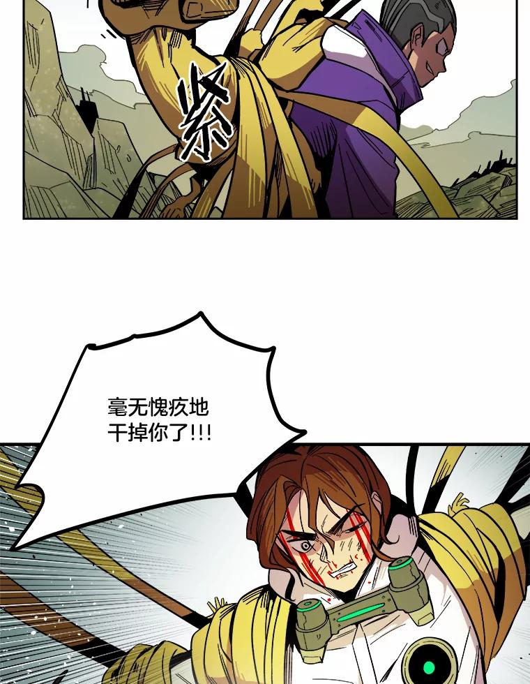 《STRESSER》26.千拳之痛 第75页