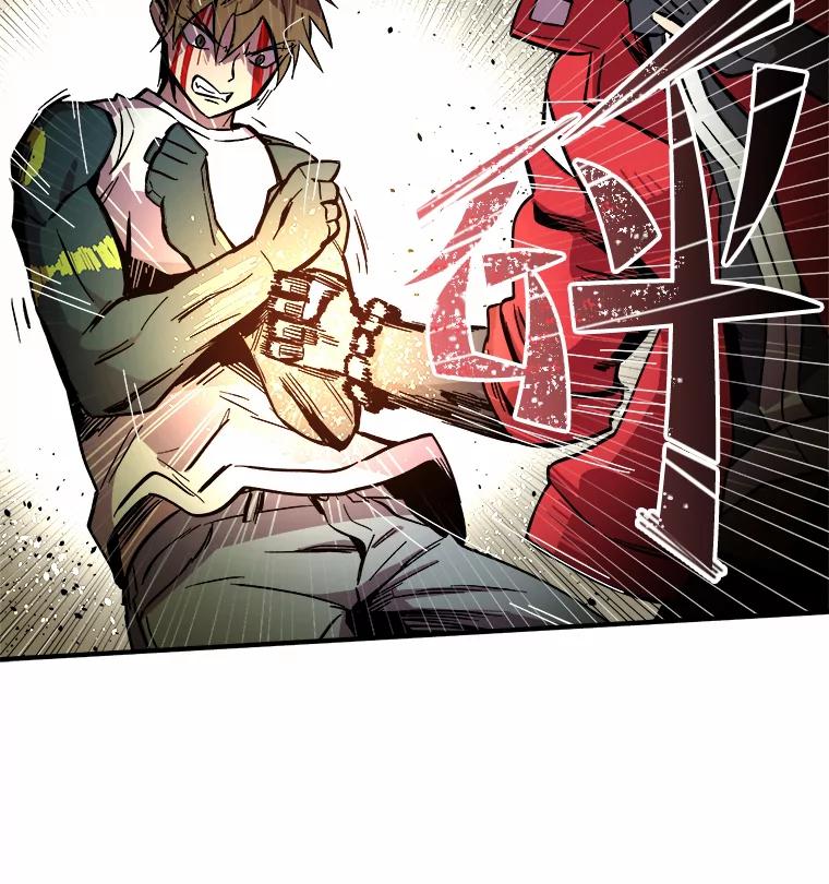 《STRESSER》26.千拳之痛 第23页