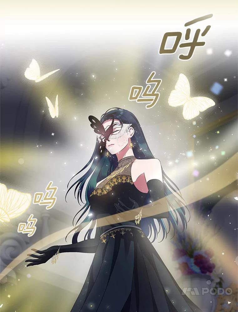 《抢走女主的初恋》25.假面舞会 第78页