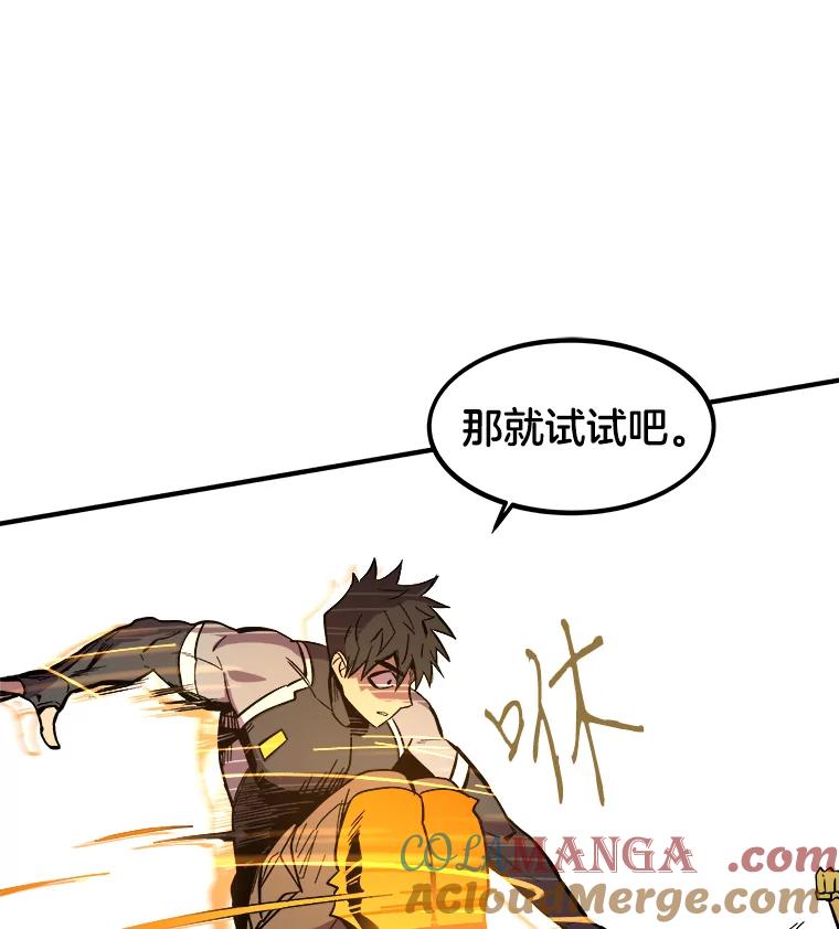 《STRESSER》26.千拳之痛 第89页