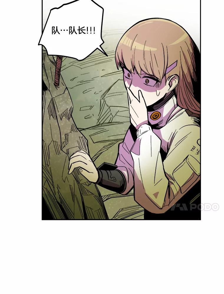 《STRESSER》26.千拳之痛 第72页