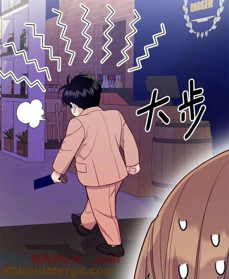 《奇怪的告白》25.敏慧的计划 第16页
