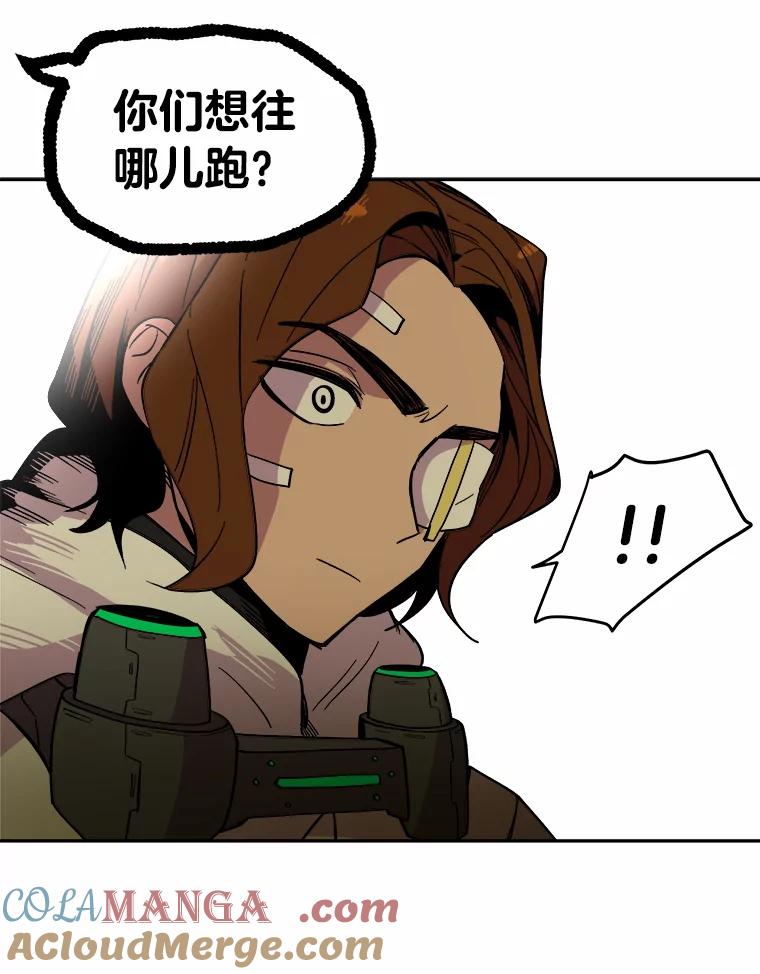 《STRESSER》26.千拳之痛 第109页