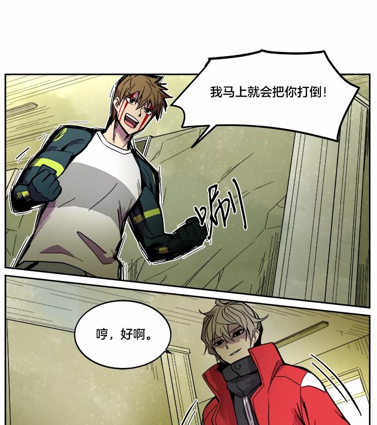 《STRESSER》26.千拳之痛 第11页