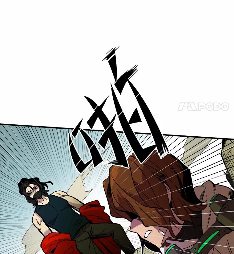 《STRESSER》26.千拳之痛 第110页