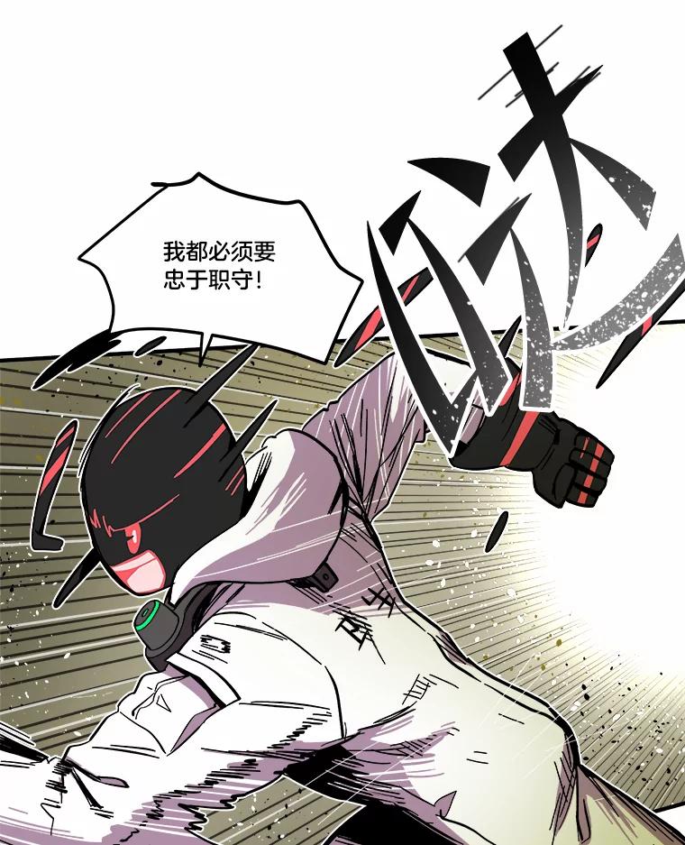 《STRESSER》26.千拳之痛 第48页