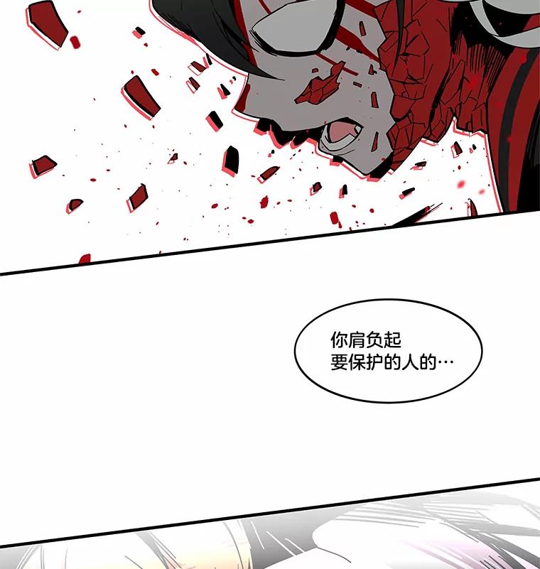 《STRESSER》26.千拳之痛 第2页