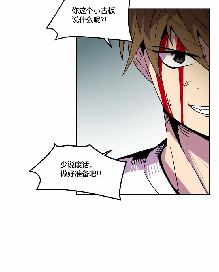 《STRESSER》26.千拳之痛 第10页