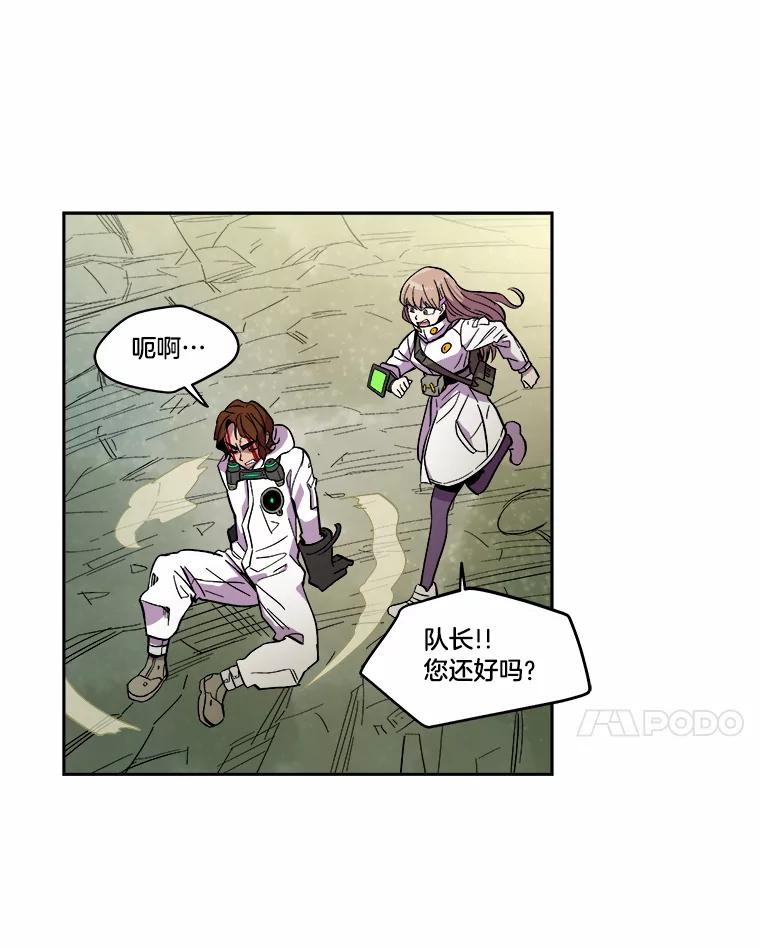 《STRESSER》26.千拳之痛 第82页