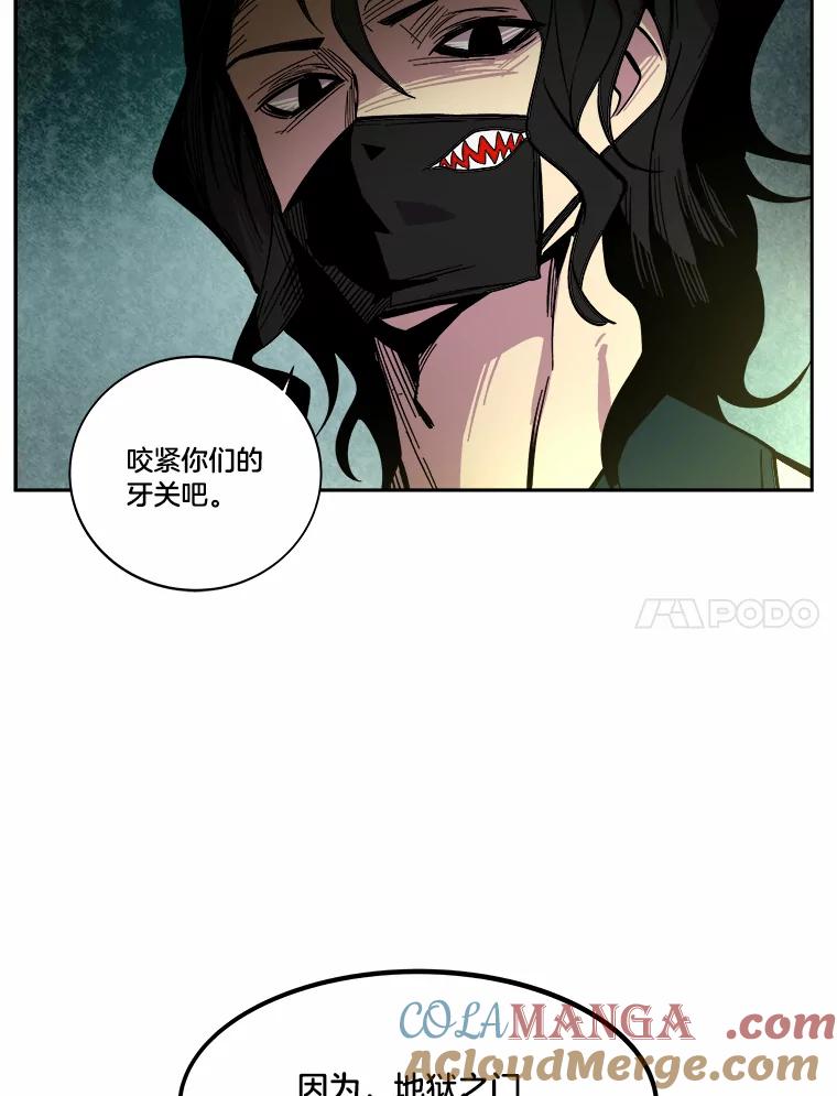 《STRESSER》26.千拳之痛 第121页