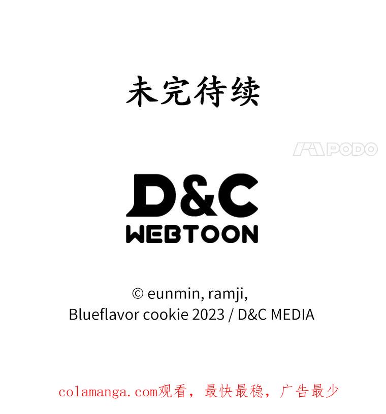 《抢走女主的初恋》25.假面舞会 第114页