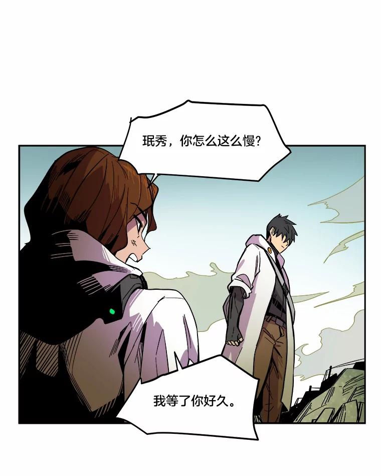 《STRESSER》26.千拳之痛 第84页