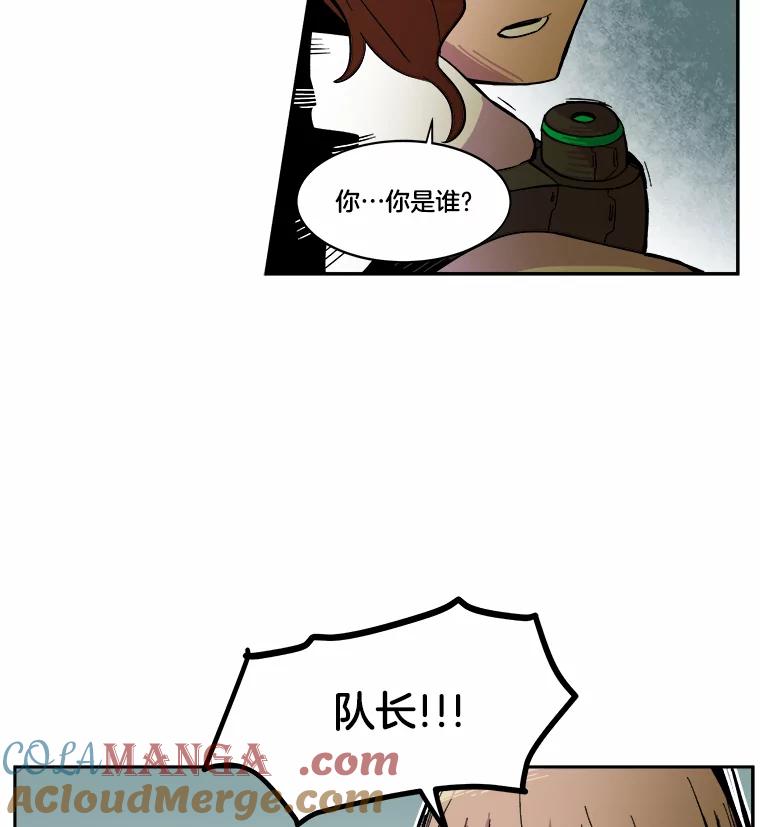 《STRESSER》26.千拳之痛 第113页