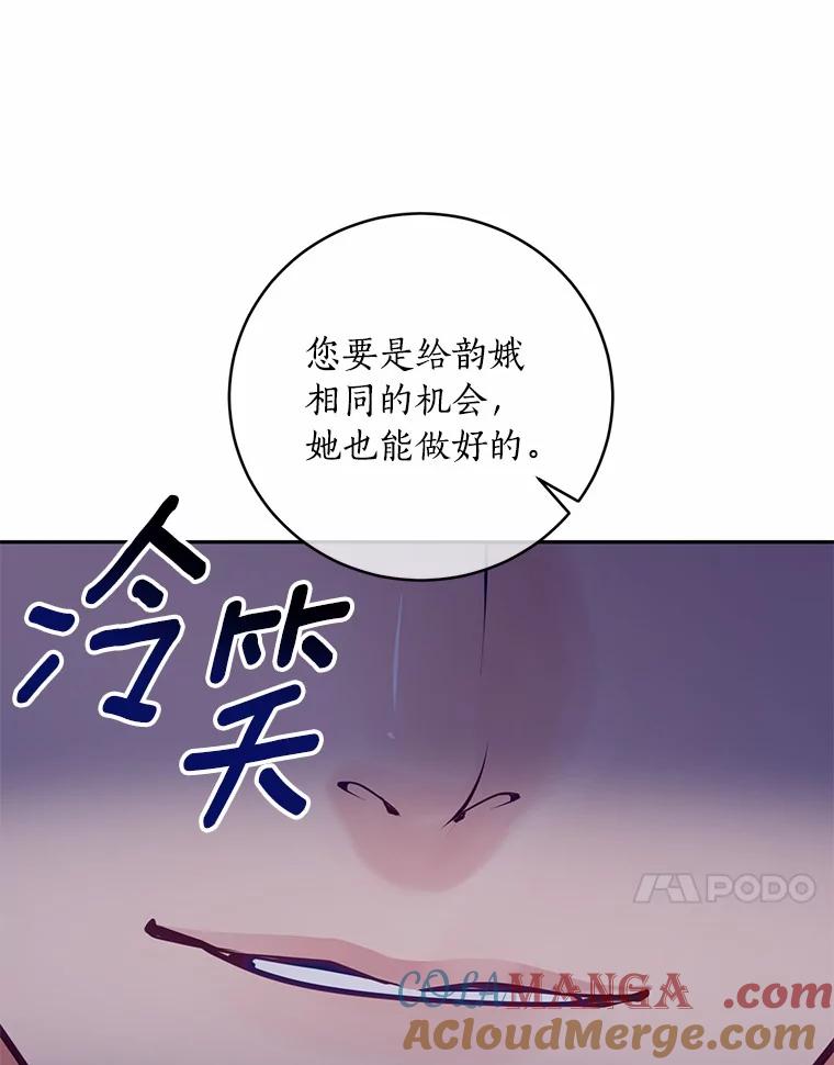 《奇怪的告白》25.敏慧的计划 第34页