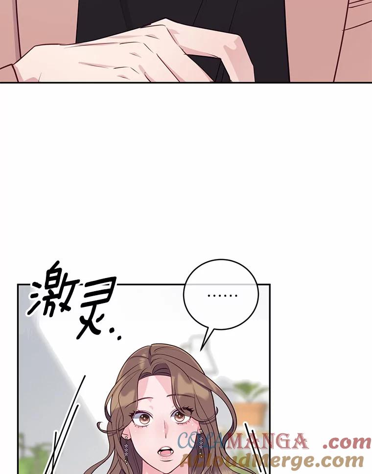 《奇怪的告白》25.敏慧的计划 第37页