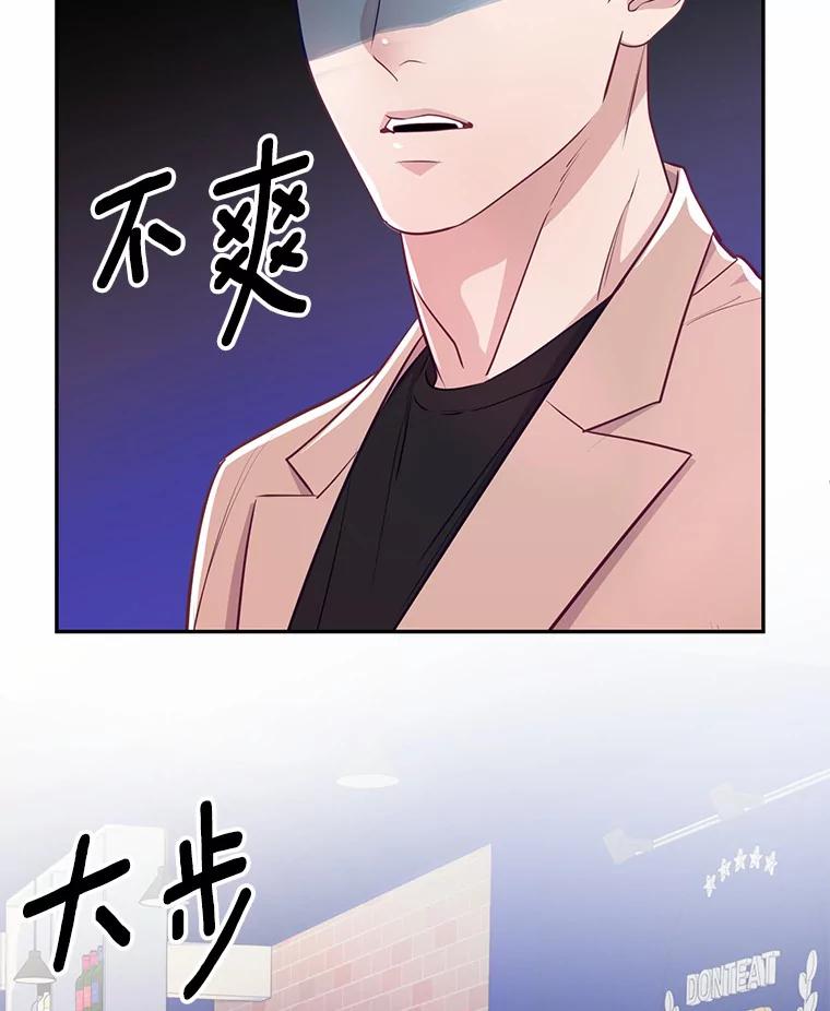 《奇怪的告白》25.敏慧的计划 第15页