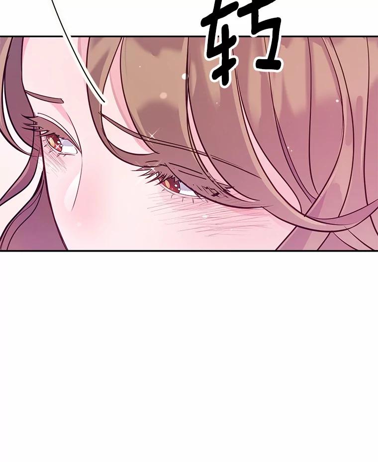 《奇怪的告白》25.敏慧的计划 第98页