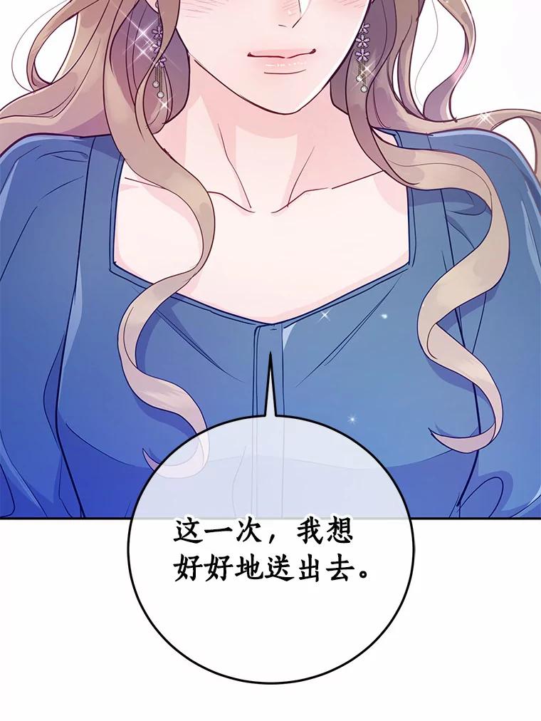 《奇怪的告白》25.敏慧的计划 第2页