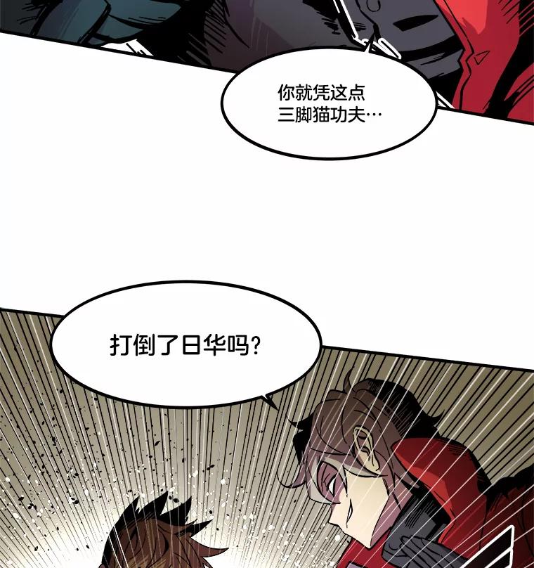 《STRESSER》26.千拳之痛 第22页