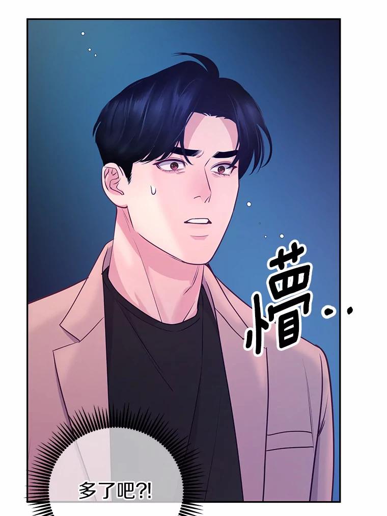 《奇怪的告白》25.敏慧的计划 第6页