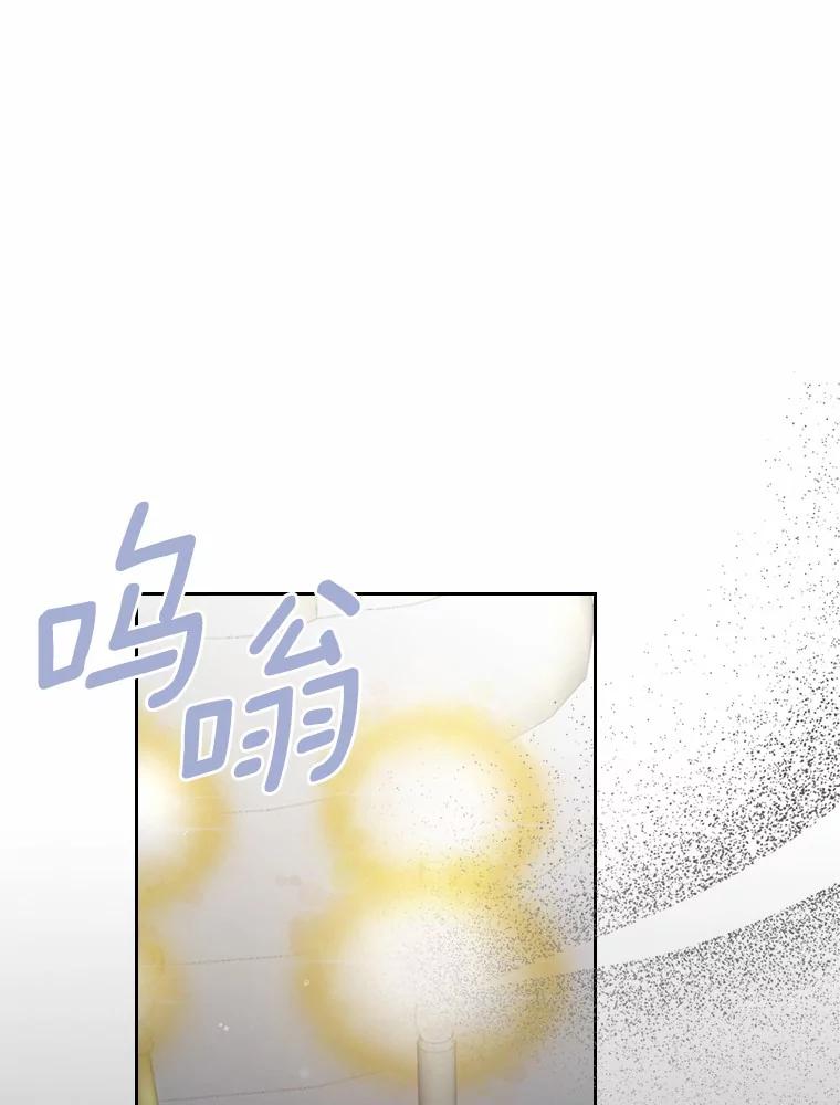 《抢走女主的初恋》25.假面舞会 第66页