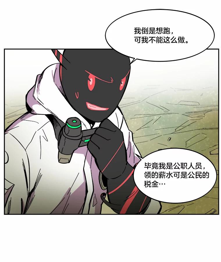 《STRESSER》26.千拳之痛 第46页