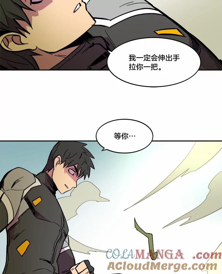 《STRESSER》26.千拳之痛 第101页
