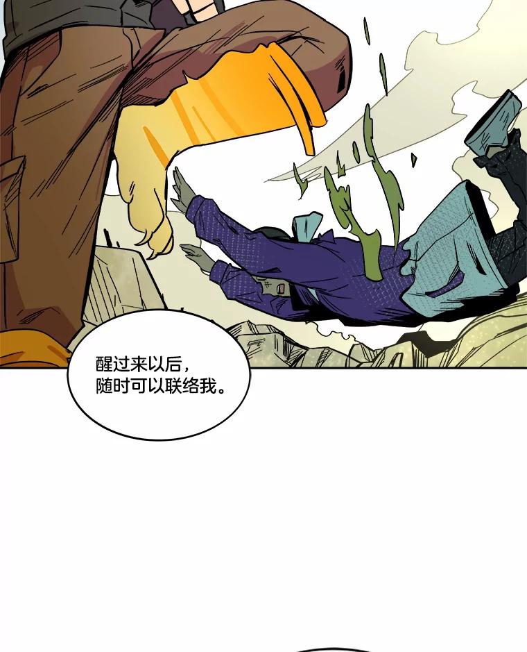 《STRESSER》26.千拳之痛 第102页