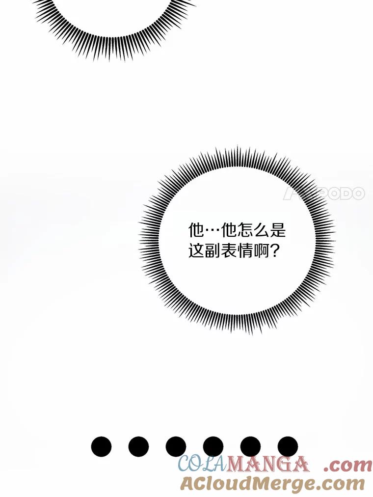 《奇怪的告白》25.敏慧的计划 第7页